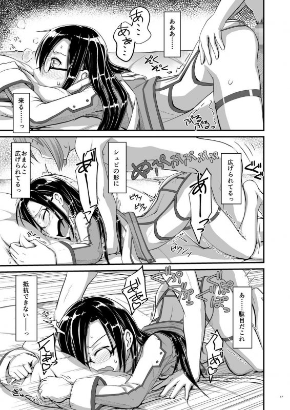 キリ娘ルートに分岐しました。4冊セット