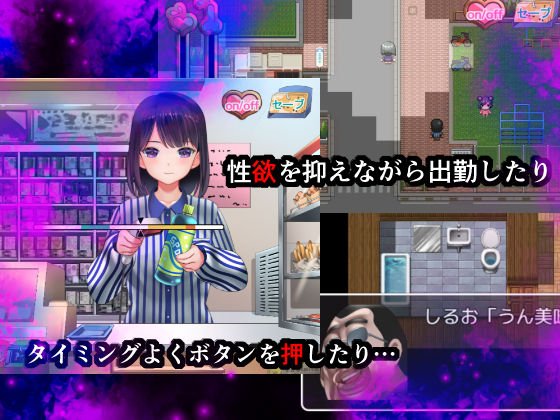 しるおデッドエンド