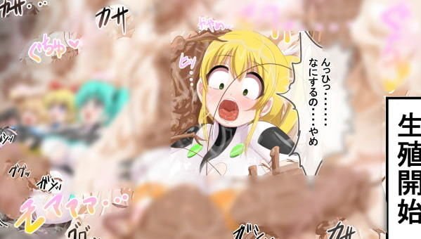 丸呑み→吸収→進化（悪堕ちヒロイン）