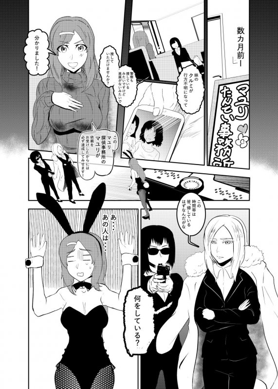 潜入したら捕縛されちゃいました。