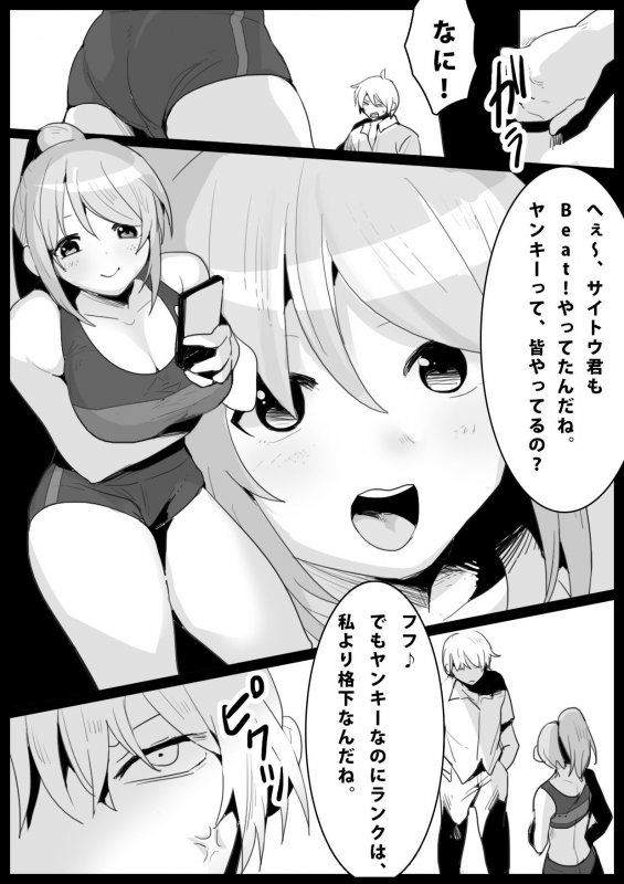 Girls Beat！ -vsリエ-