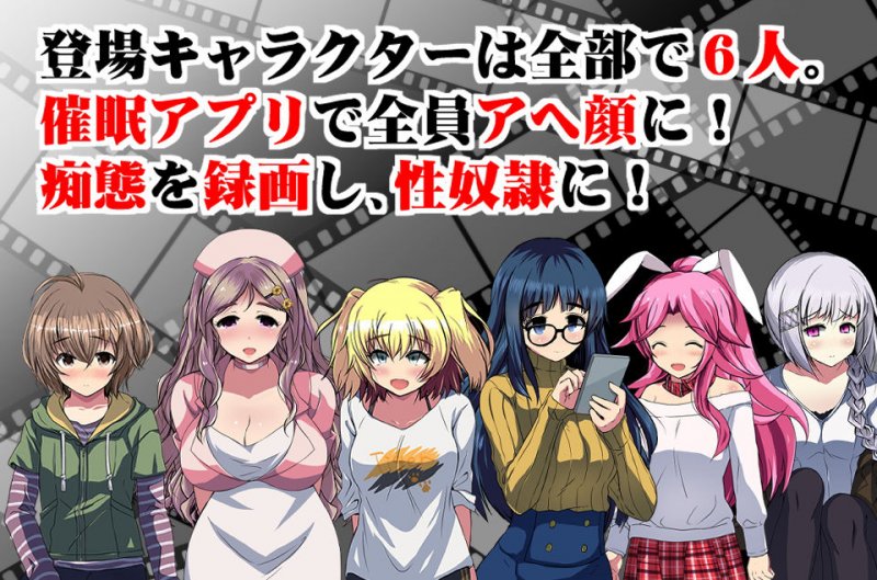 催眠アへ顔コレクター