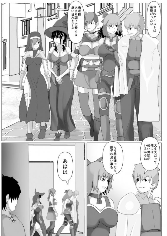 私は勇者のモノです