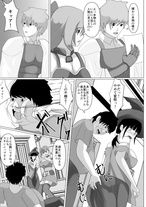 私は勇者のモノです