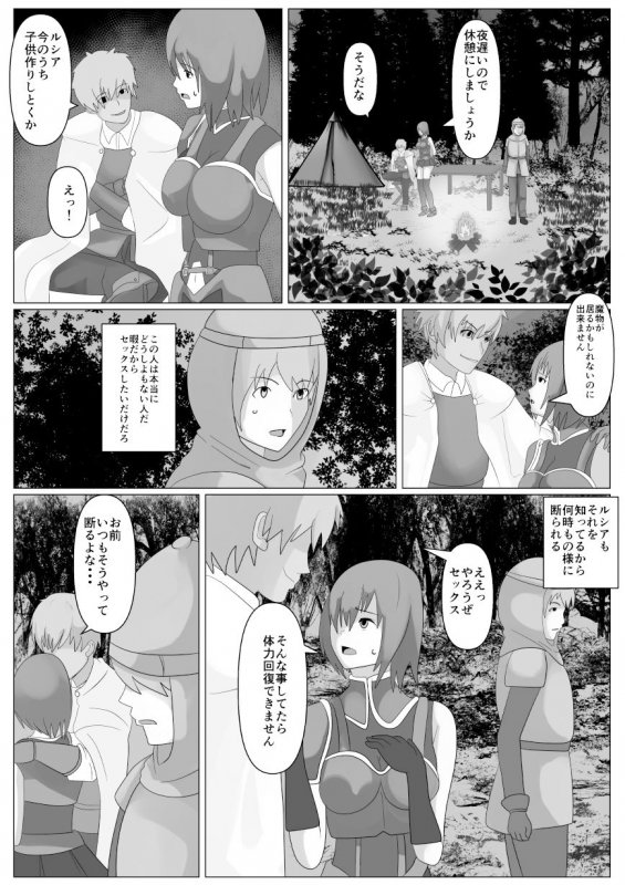 私は勇者のモノです