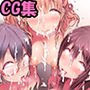 ［CG集］SEXでアヘり過ぎて不細工顔な女の子達♪ ～んホおォッはひはひィっはほォぁあッ、んぁひあひぃあひいいッ、ウホァッンいングゥぅぅうウゥゥーーーッ！！～