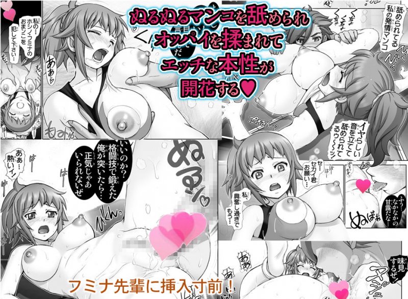 やりすぎ・フミナ先輩【破廉恥スパッツでハメ放題】