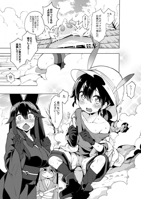 魅惑のサーバル姉さん～パラダイス～おまけ付き