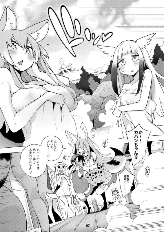 魅惑のサーバル姉さん～パラダイス～おまけ付き