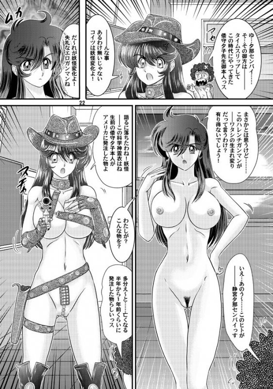 フェアリィセイバーVOL2 B