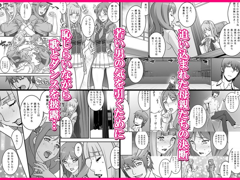 ママライブ1＆2セット