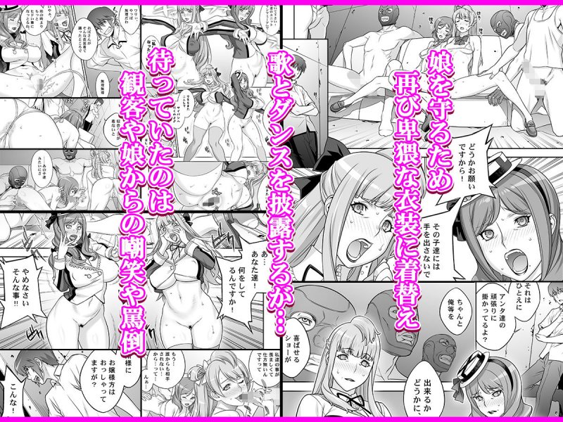 ママライブ1＆2セット