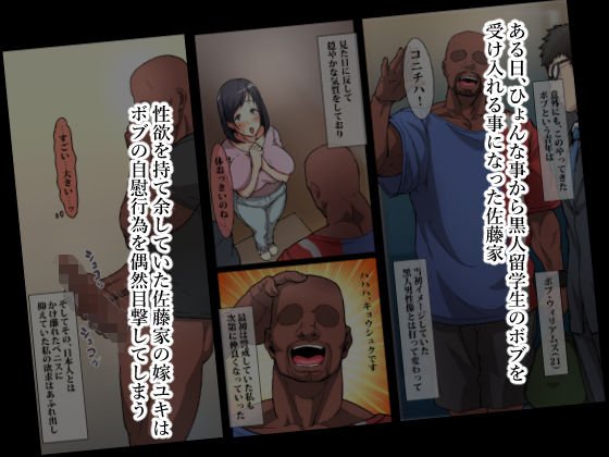 黒人留学生に寝取られる人妻～前編・後編～セット