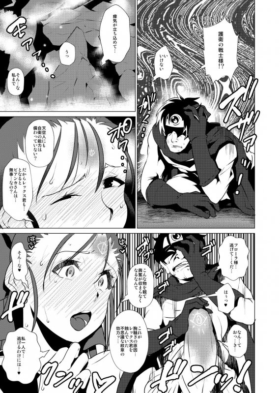 楽園淫姫～ふたなり王妃達のオナホールになった王子様～