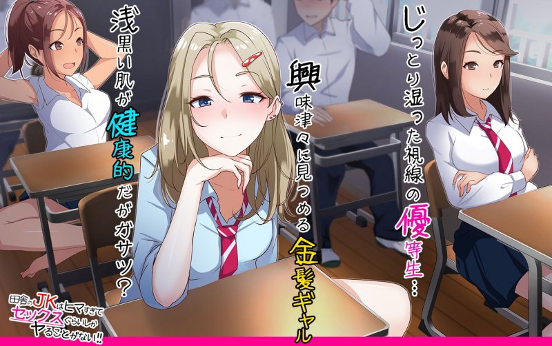 田舎の●●はヒマすぎてセックスぐらいしかヤることがない！