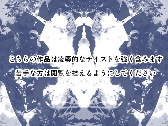 奪われた鎮守府～戦艦空母編～