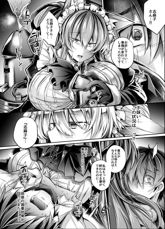 やわらかな檻の中で【中】