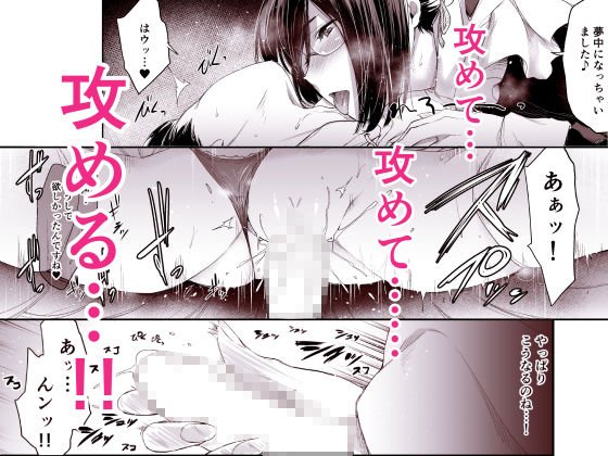 メイド彼女と年下彼氏