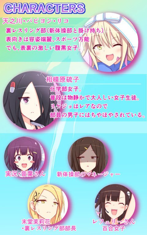 ティックルスター！（こちょこちょプロレス3）