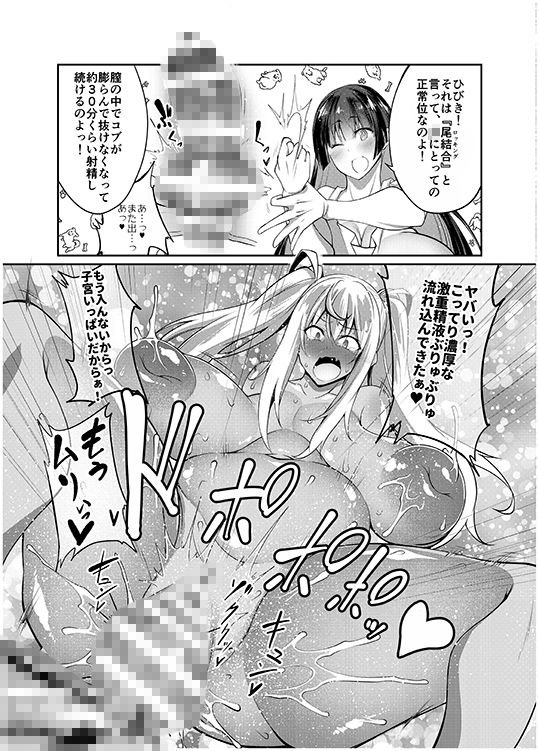 ○姦何匹ヤれる？