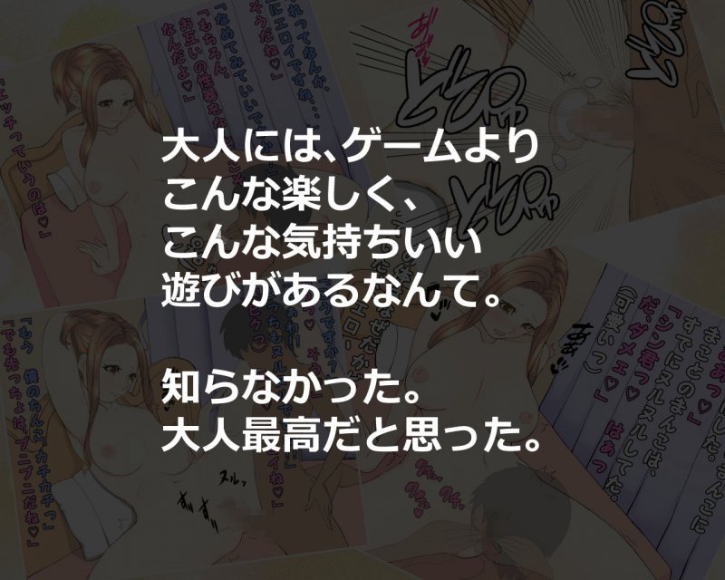 友達のお姉ちゃんとやっちゃいました！～子作りレッスン？