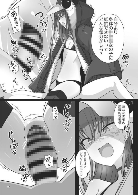 発情ラムダに搾精される本