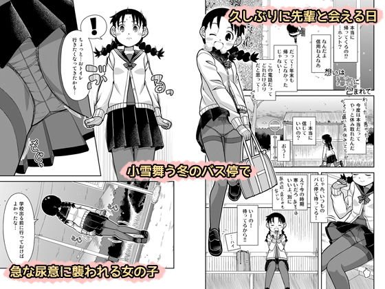 想いは湯気に包まれて