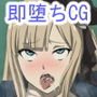 即堕CG集 vol.3 ライ〇ス