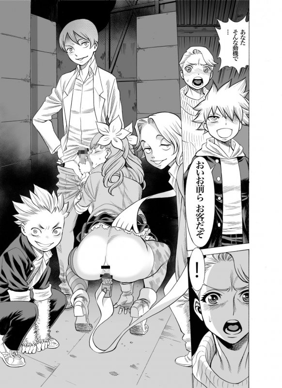 ウチのムスメに手を出すな！ リタ～ンズ Vol.2