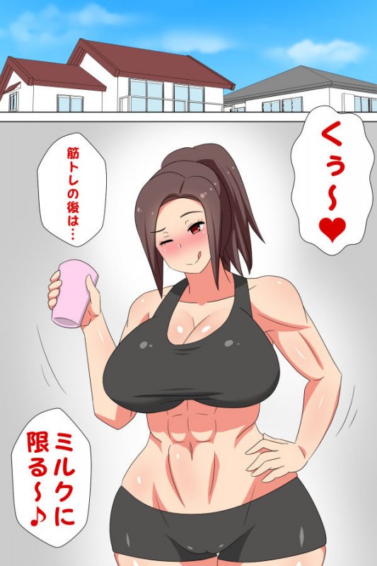 マッドなふたなり義母と息子の筋肉嫁、ハメる。