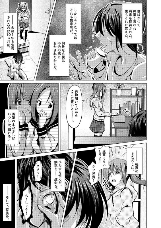 Promise～永遠にともに～