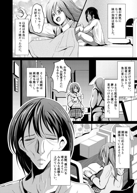 Promise～永遠にともに～