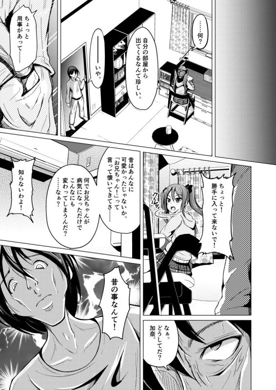 Promise～永遠にともに～