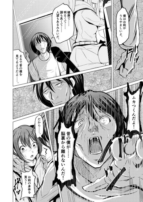 Promise～永遠にともに～