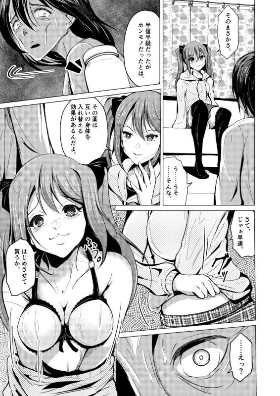 Promise～永遠にともに～