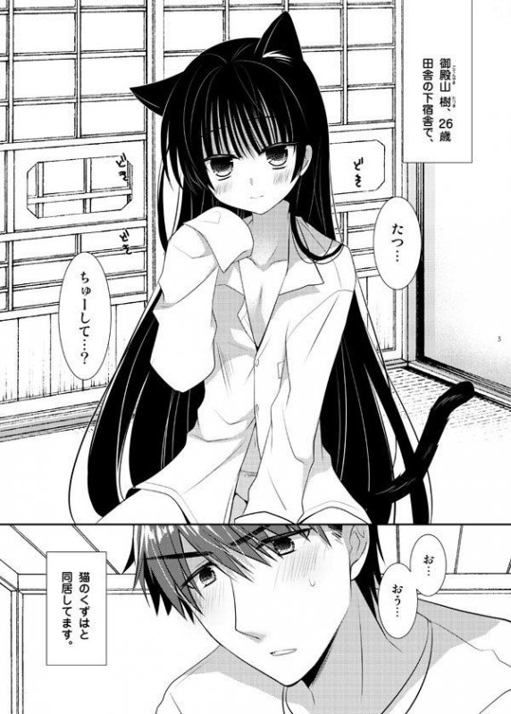 おふろねこえっち