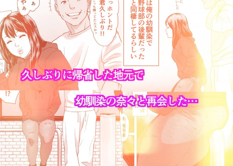 マイルド変態NANA