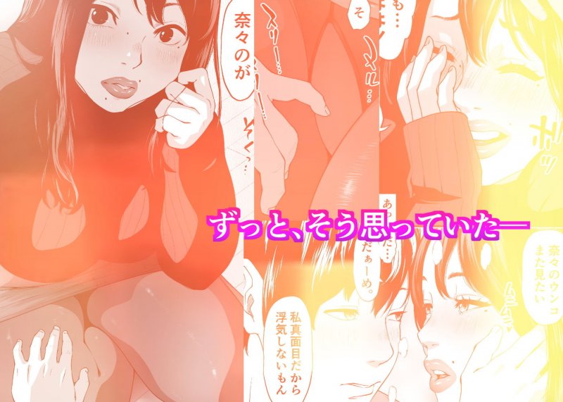 マイルド変態NANA