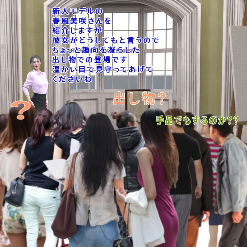 みさきのスカトロ羞恥 惨劇のデッサンモデル