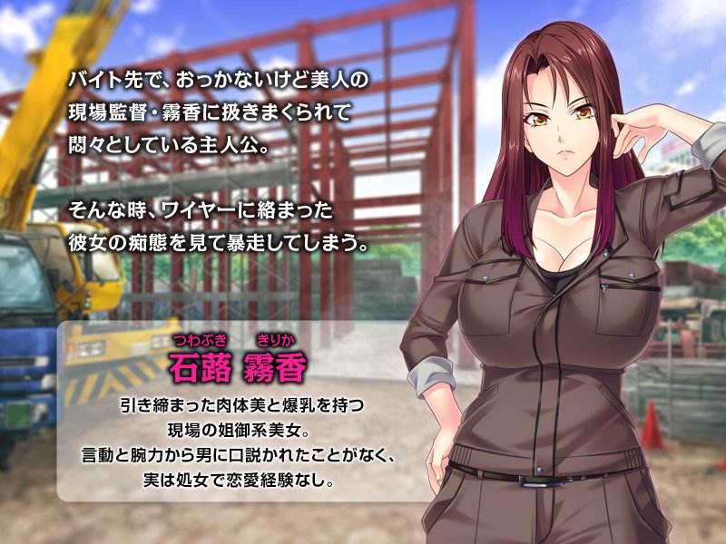 爆乳メスゴリラと孕ませオ●ホプレイ ～ガテン系女上司を鬼シゴキっ！！～