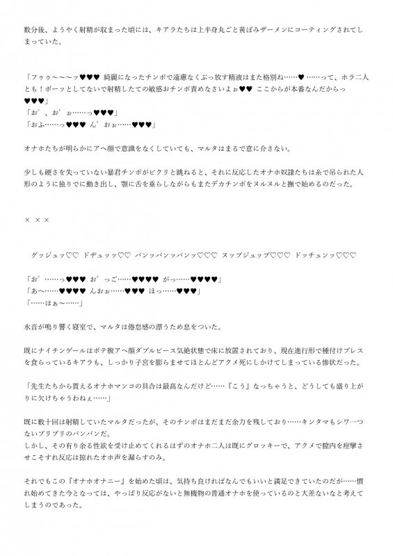 ☆ドスケベ学園特異点☆ 高慢女神と騎士王のチンポ屈服度レベリング！