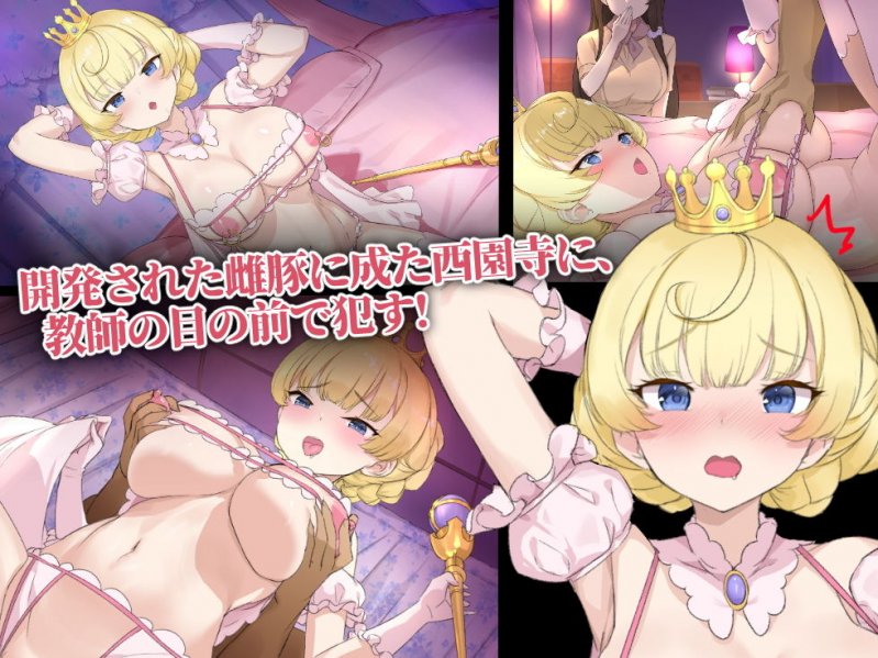 ゾンビと囚われの少女ー美術先生編