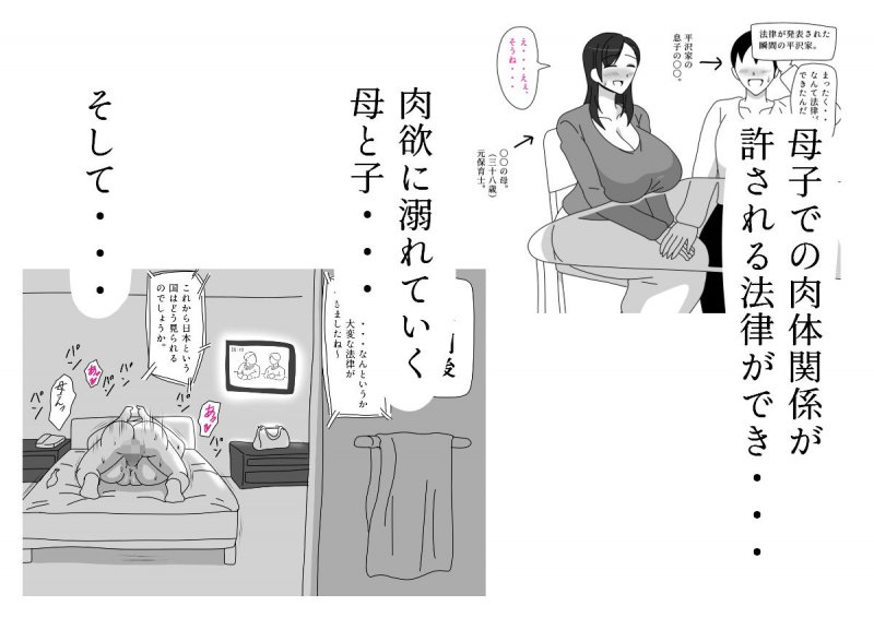 平沢家の息子の場合