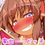 家に招いた●●ビッチがエロすぎて搾り取られる