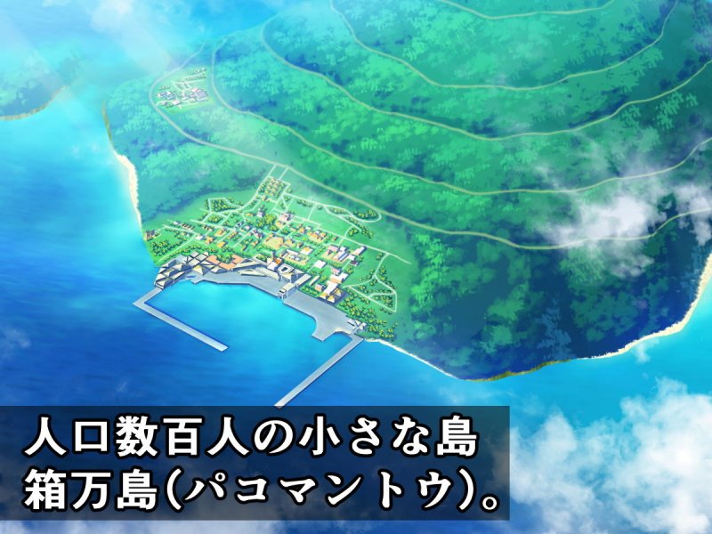 クラスの明るい肉便器ちゃん！～性へのハードルが異常に低い離島に転校した俺～