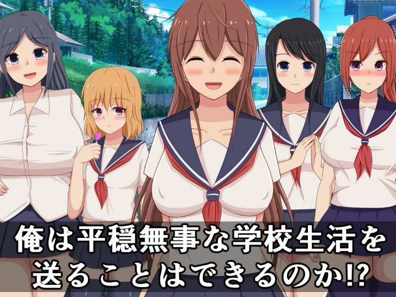 クラスの明るい肉便器ちゃん！～性へのハードルが異常に低い離島に転校した俺～