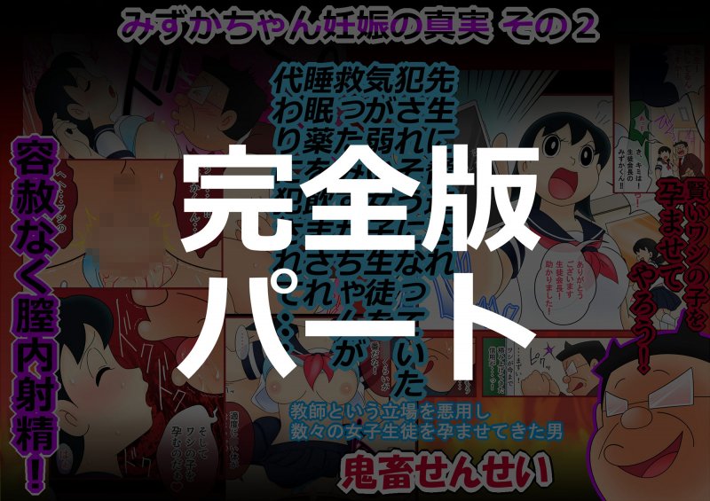 【廉価版】欲望解放タイムマシン【みずかちゃん編】おじさんに孕ませられる宿命を背負った美少女