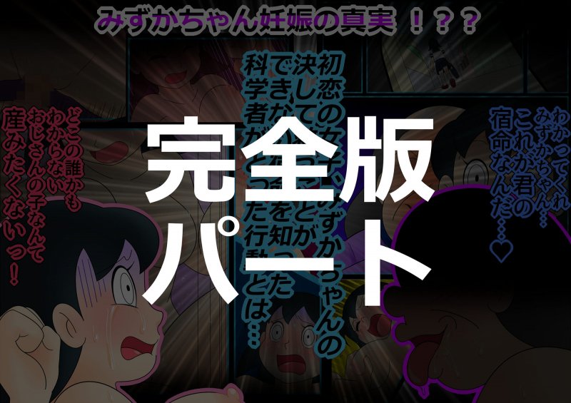 【廉価版】欲望解放タイムマシン【みずかちゃん編】おじさんに孕ませられる宿命を背負った美少女