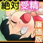 【廉価版】欲望解放タイムマシン【みずかちゃん編】おじさんに孕ませられる宿命を背負った美少女