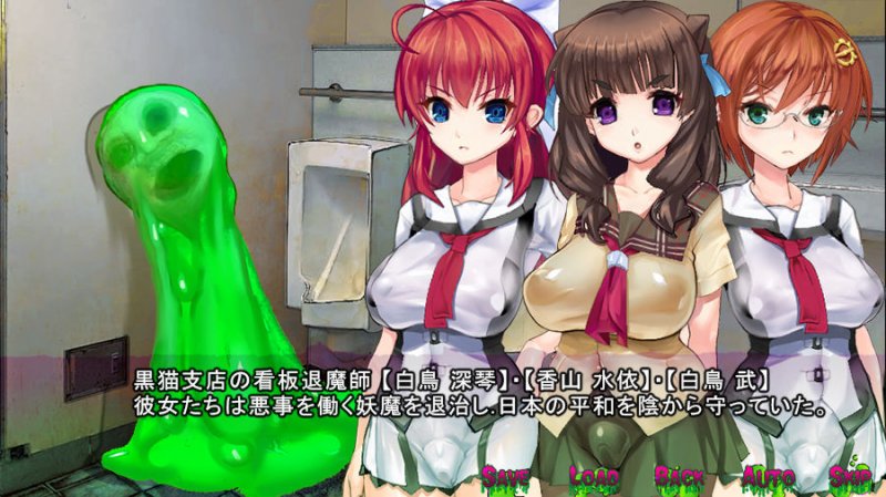 淫妖怪談 洗脳病棟退魔録